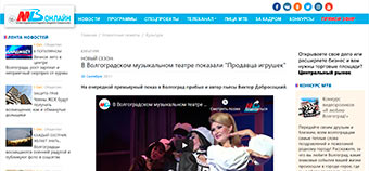 СМИ о театре (сентябрь 2019)